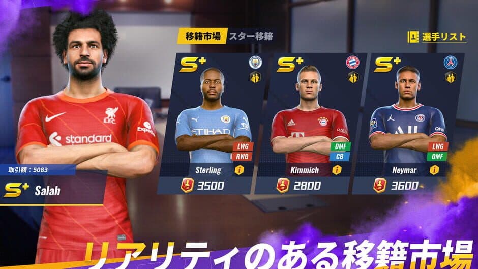 Скриншот 12 из Best Eleven: Champions Club