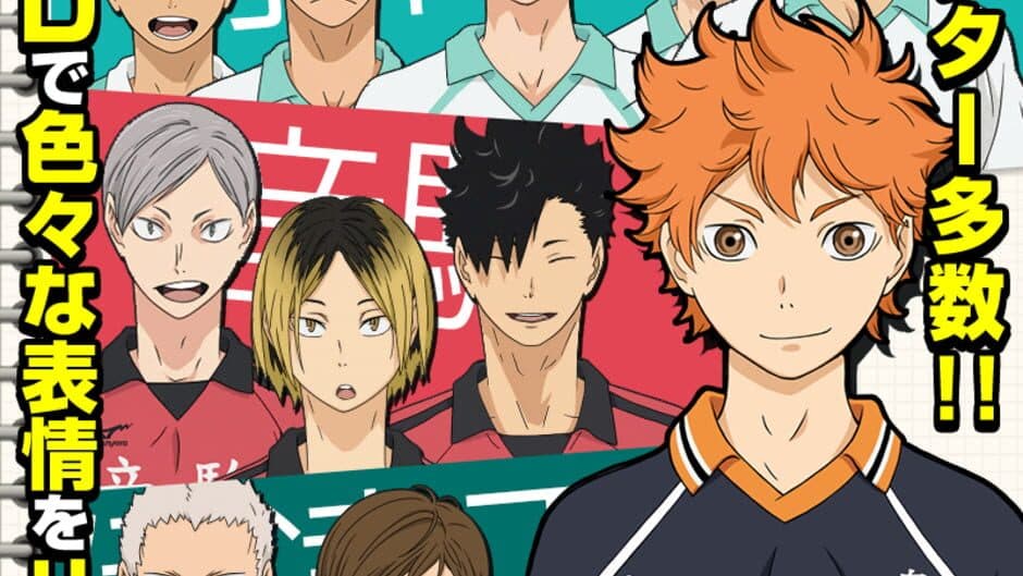 Скриншот 2 из Haikyuu!! Donpisha Match!!