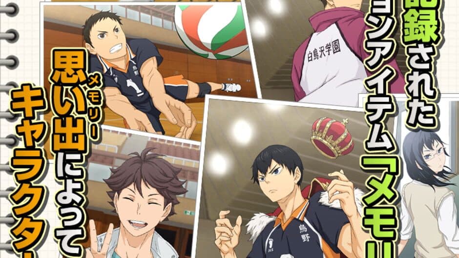 Скриншот 3 из Haikyuu!! Donpisha Match!!