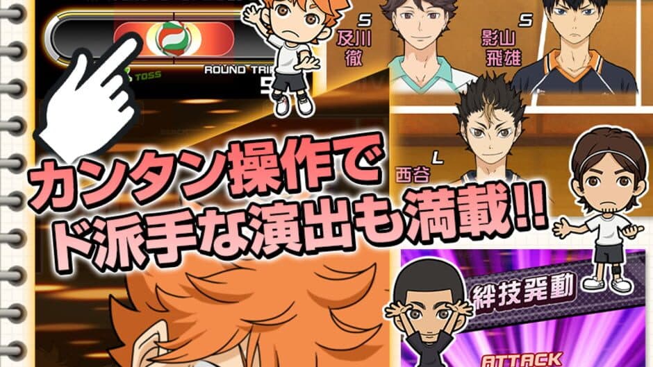 Скриншот 4 из Haikyuu!! Donpisha Match!!