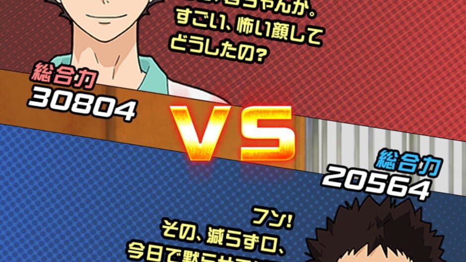 Скриншот 6 из Haikyuu!! Donpisha Match!!