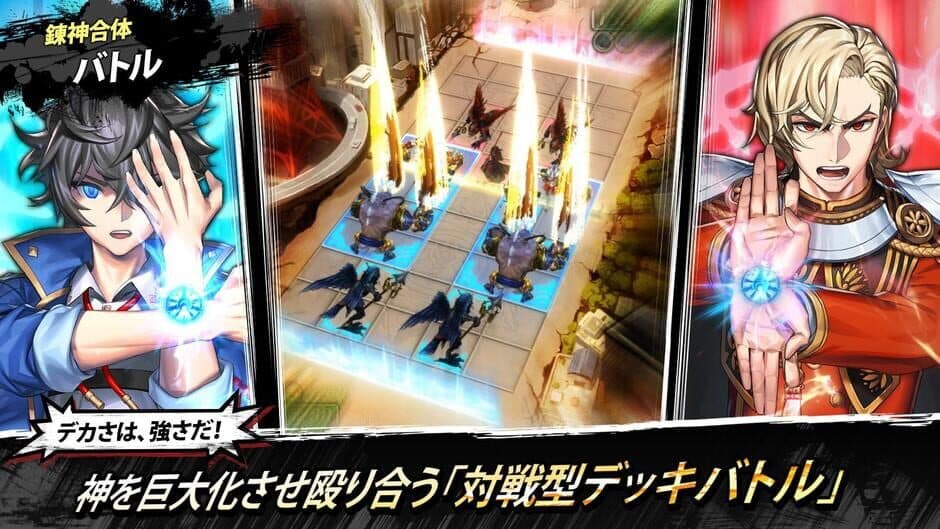 Скриншот 1 из Renshin no Astral