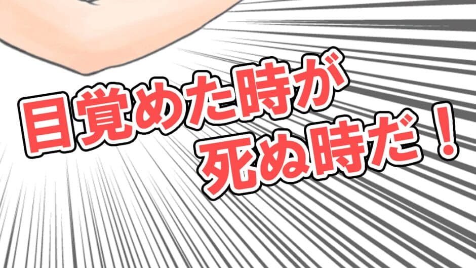 Скриншот 3 из Re Chii Suutaroka?: Mezameta Toki ga Shinu Toki da!