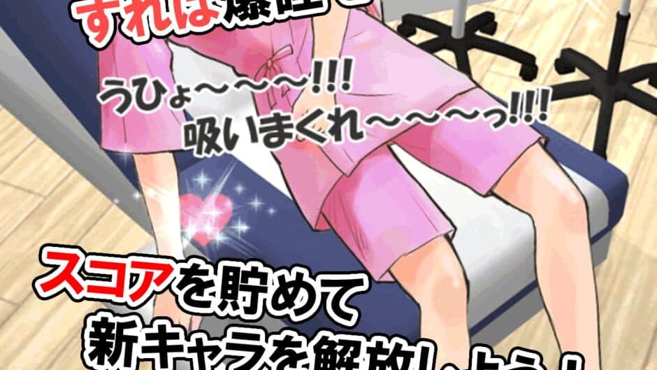 Скриншот 2 из Re Chii Suutaroka?: Mezameta Toki ga Shinu Toki da!