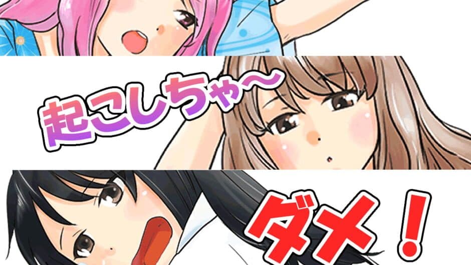 Скриншот 1 из Re Chii Suutaroka?: Mezameta Toki ga Shinu Toki da!