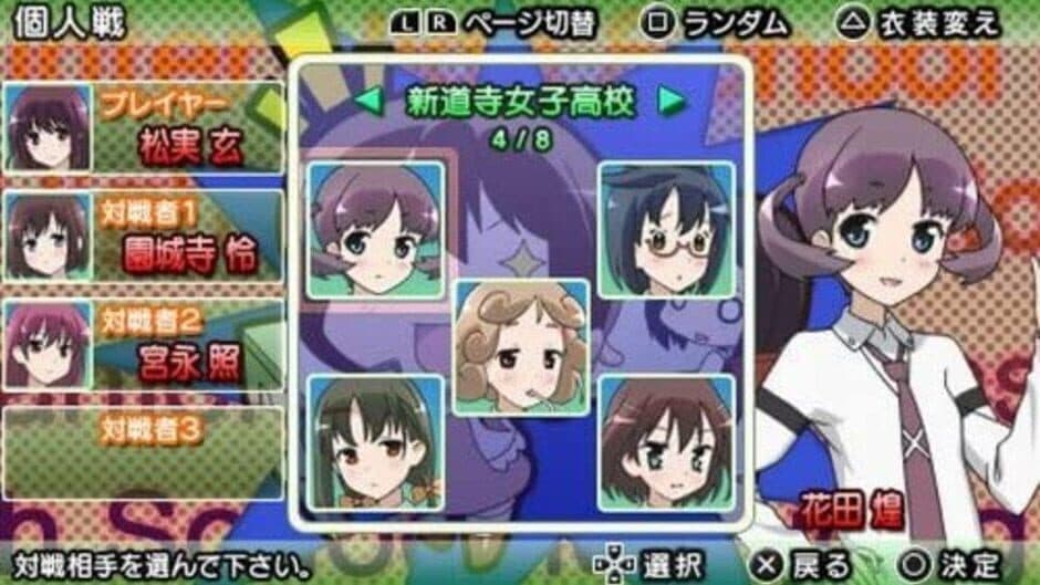 Скриншот 2 из Saki: Achiga-Hen Episode of Side-A Portable