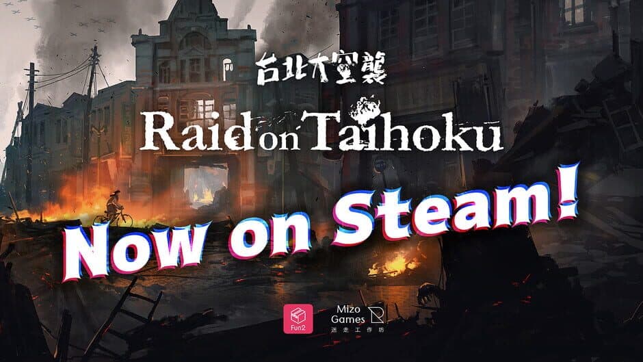 Скриншот 1 из Raid on Taihoku