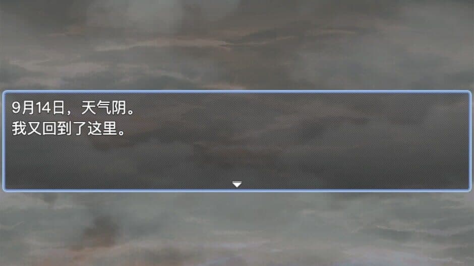 Скриншот 1 из Xīngjì Shéngé