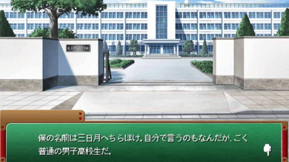 Скриншот 1 из Kirameki School Life SP: The Wonder Years