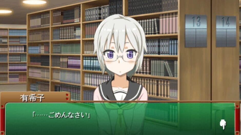 Скриншот 2 из Kirameki School Life SP: The Wonder Years
