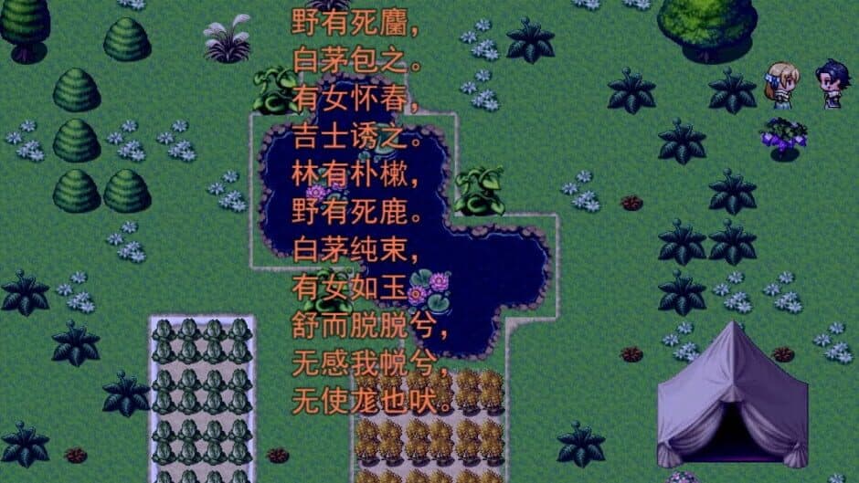 Скриншот 2 из Immortal life of Confucius
