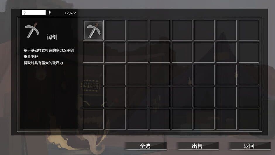Скриншот 5 из Falling to Heaven