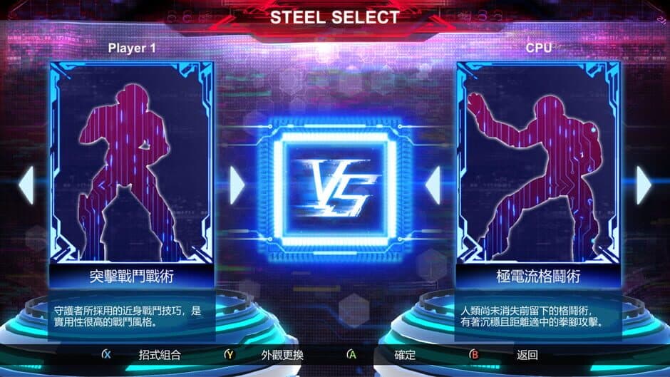 Скриншот 1 из Fight of Steel: Infinity Warrior