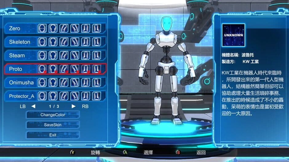 Скриншот 5 из Fight of Steel: Infinity Warrior
