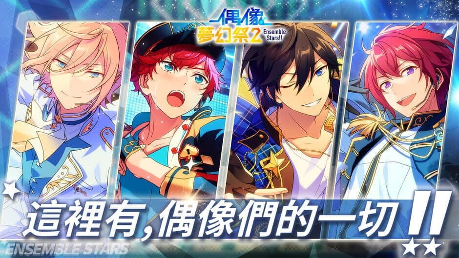 Скриншот 7 из Ensemble Stars! 2