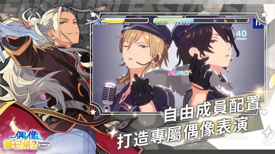Скриншот 2 из Ensemble Stars! 2