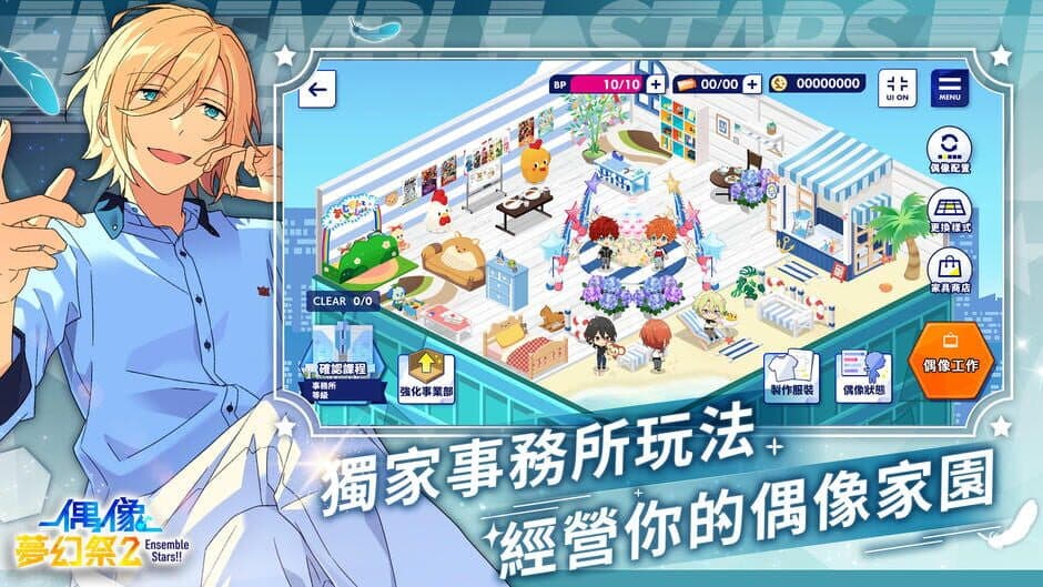 Скриншот 4 из Ensemble Stars! 2