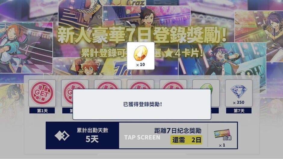 Скриншот 5 из Ensemble Stars! 2