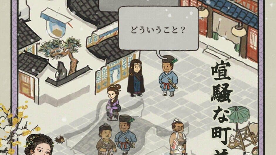 Скриншот 9 из Canal Towns