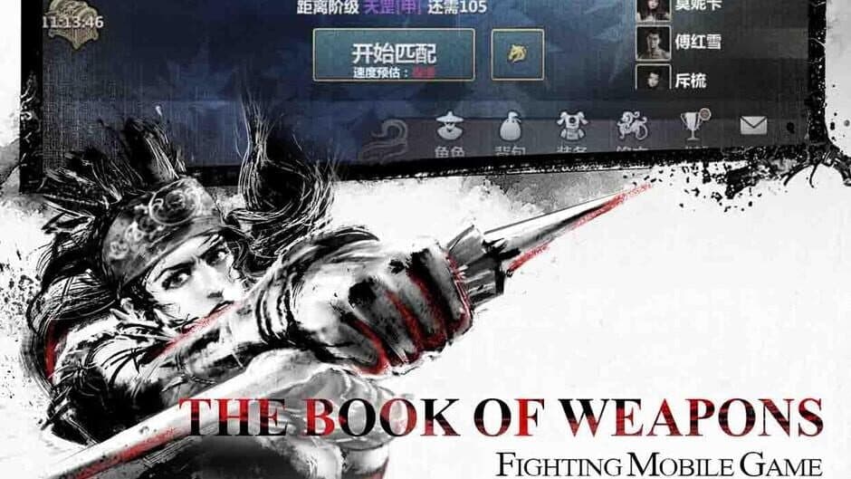 Скриншот 5 из The Book of Weapons