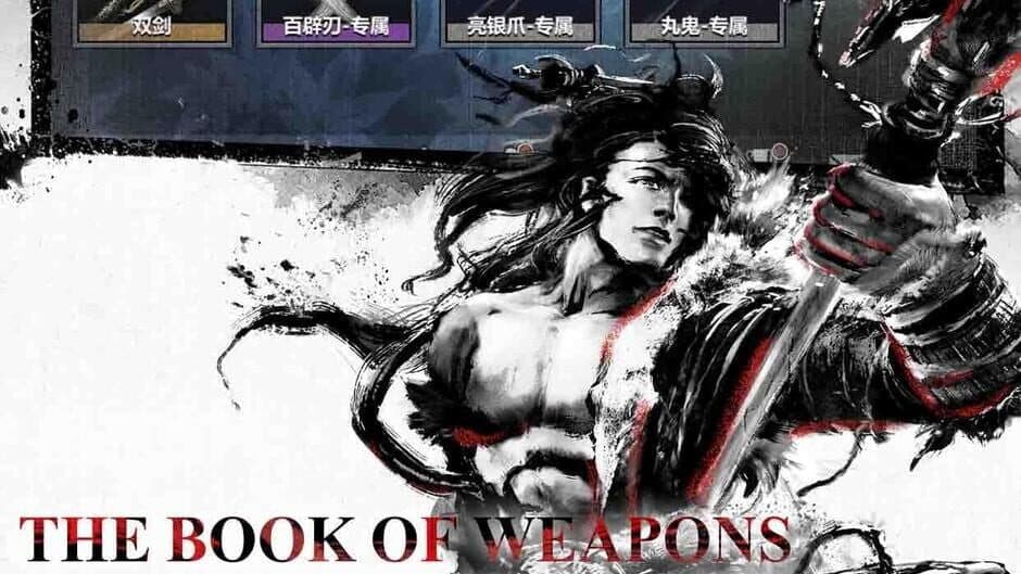 Скриншот 6 из The Book of Weapons