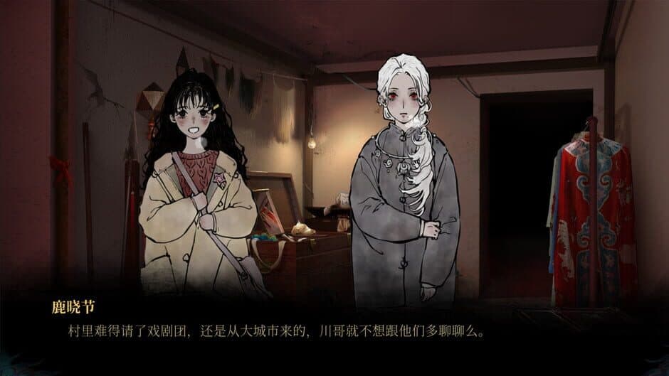 Скриншот 2 из XueFeng Mountain: Secret Opera