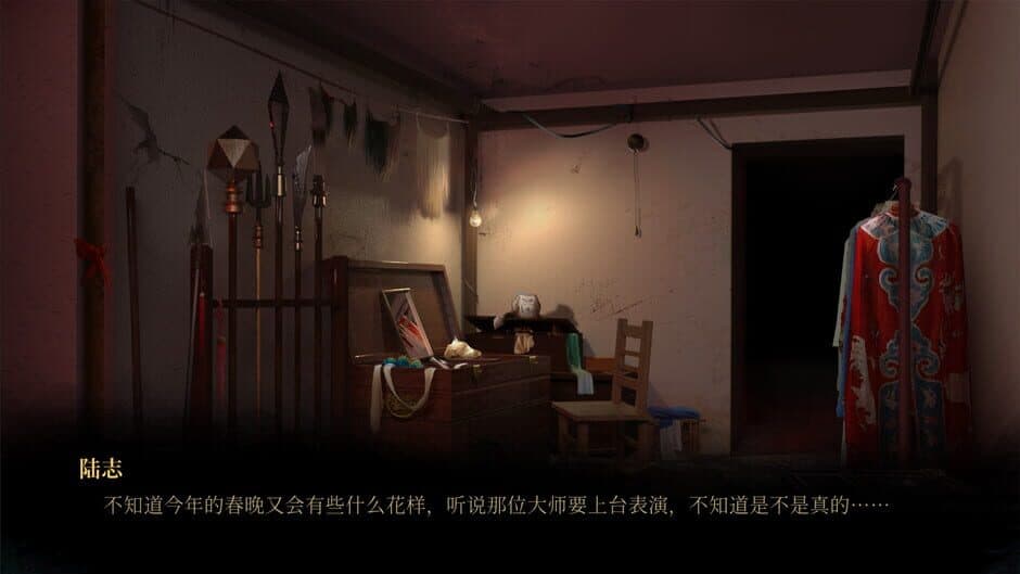 Скриншот 5 из XueFeng Mountain: Secret Opera