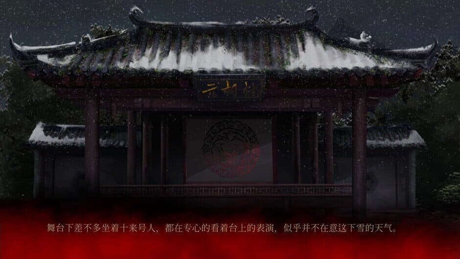 Скриншот 6 из XueFeng Mountain: Secret Opera
