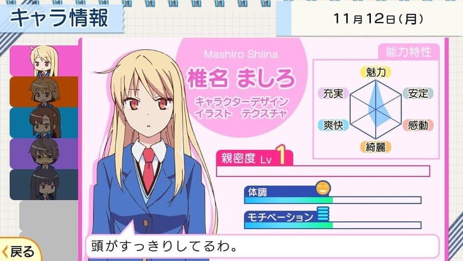 Скриншот 3 из Sakura-sou no Pet na Kanojo