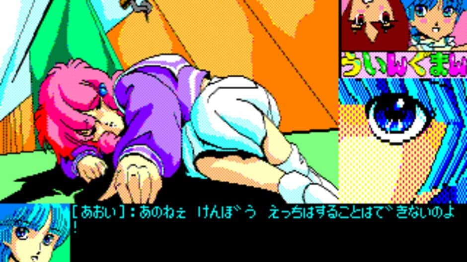 Скриншот 3 из Wingman 2: Kitakura no Fukkatsu