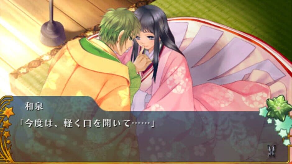 Скриншот 1 из Miyako: Awayuki no Utage