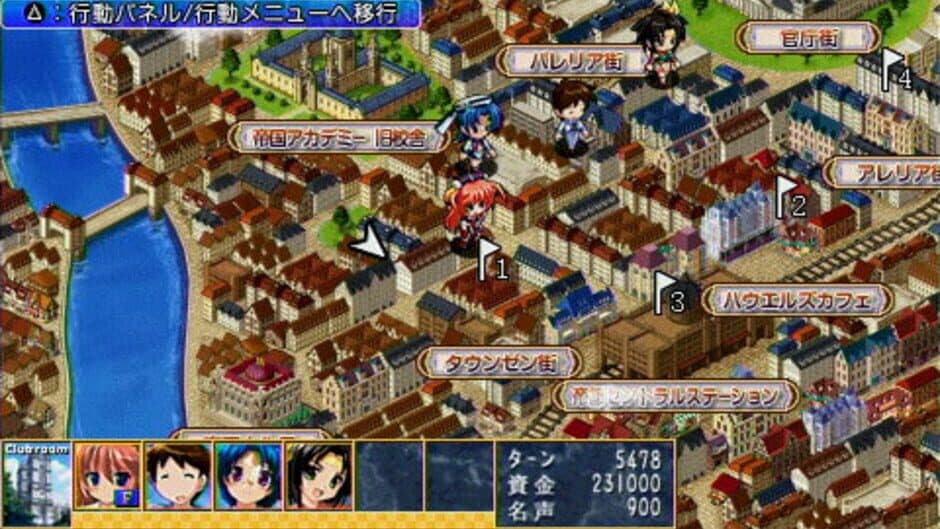 Скриншот 1 из Akatsuki no Amaneka to Aoi Kyojin: Pashiate Bunmei Kenkyuukai Koubouki