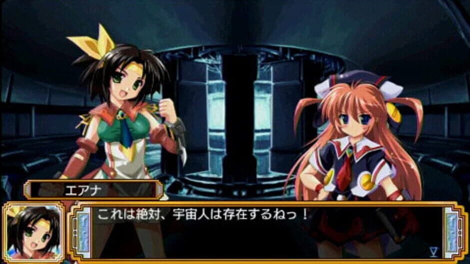 Скриншот 3 из Akatsuki no Amaneka to Aoi Kyojin: Pashiate Bunmei Kenkyuukai Koubouki