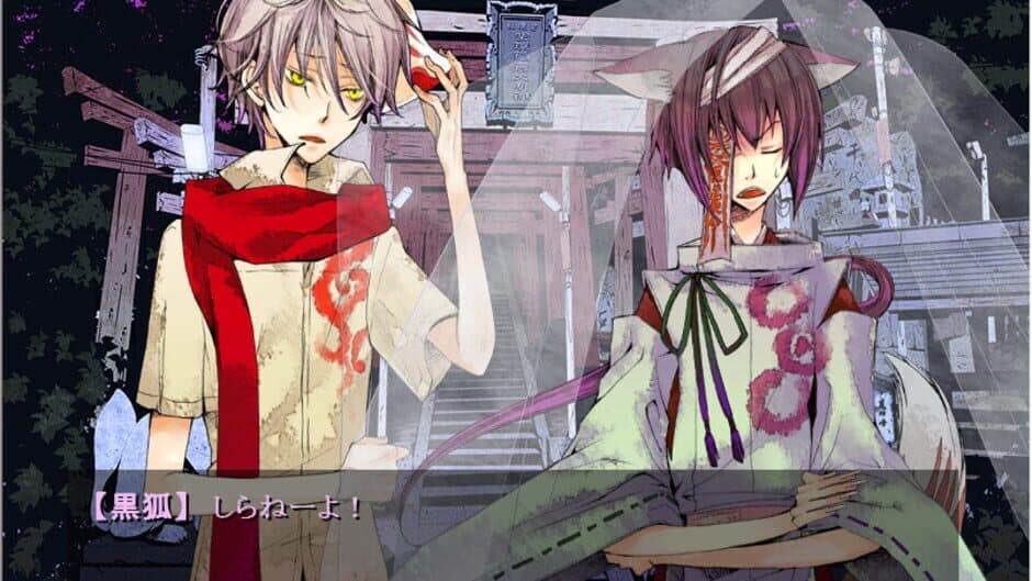 Скриншот 1 из Of the Red, the Light, and the Ayakashi Tsuzuri