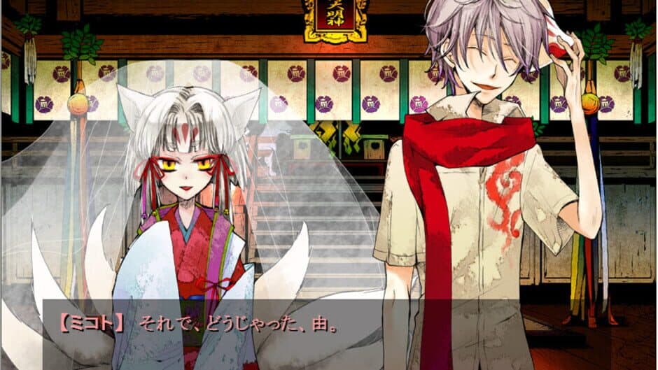 Скриншот 2 из Of the Red, the Light, and the Ayakashi Tsuzuri