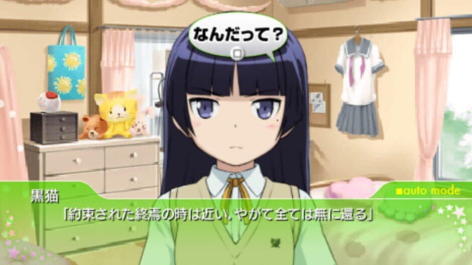 Скриншот 1 из Ore no Imouto ga Konna ni Kawaii wake ga Nai Portable