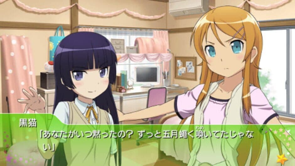 Скриншот 2 из Ore no Imouto ga Konna ni Kawaii wake ga Nai Portable