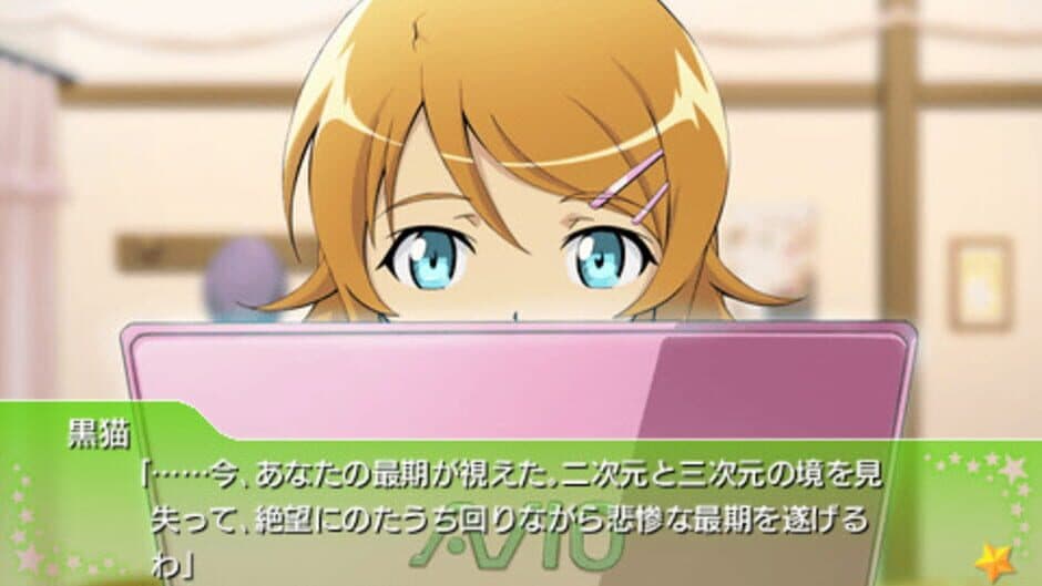 Скриншот 3 из Ore no Imouto ga Konna ni Kawaii wake ga Nai Portable