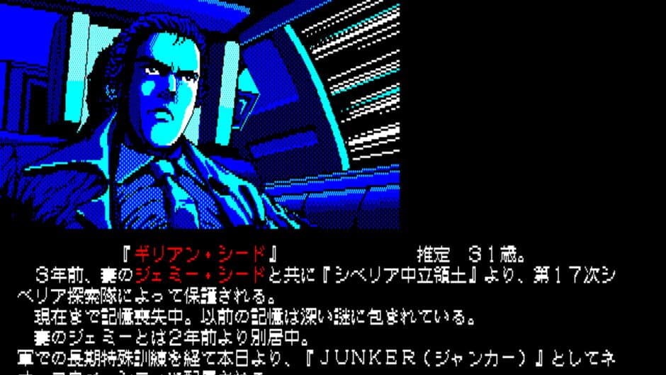 Скриншот 1 из Snatcher
