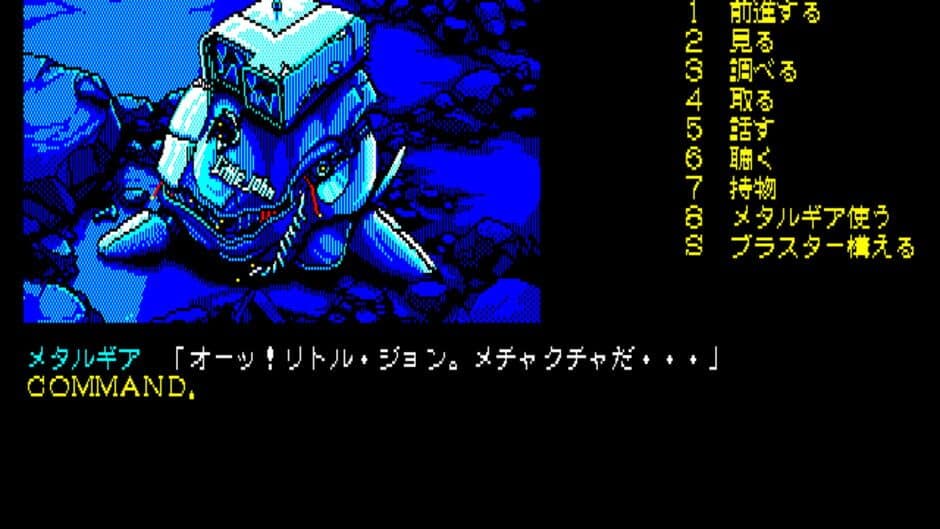 Скриншот 3 из Snatcher