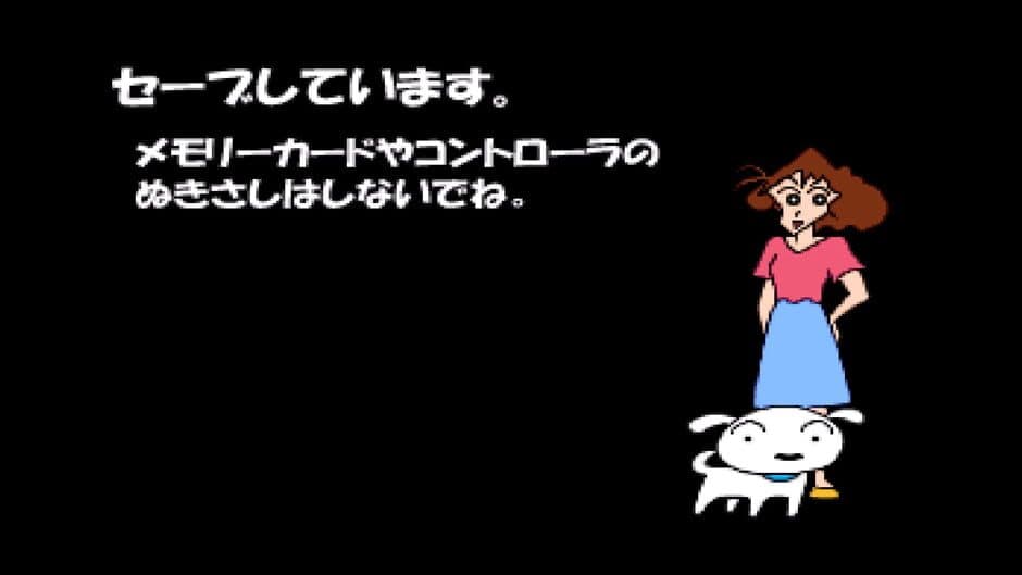 Скриншот 7 из Kids Station: Crayon Shin-Chan Ora to Omoide Tsukuru Zo!
