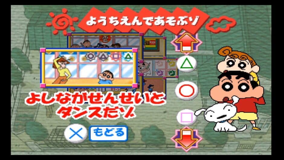Скриншот 9 из Kids Station: Crayon Shin-Chan Ora to Omoide Tsukuru Zo!