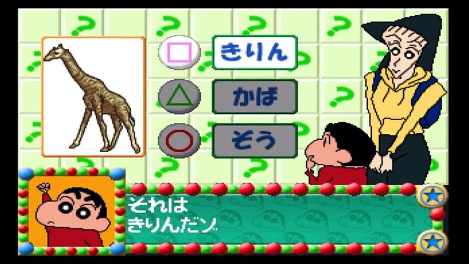 Скриншот 11 из Kids Station: Crayon Shin-Chan Ora to Omoide Tsukuru Zo!