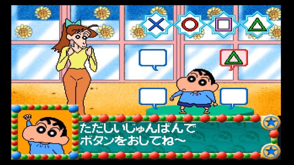 Скриншот 5 из Kids Station: Crayon Shin-Chan Ora to Omoide Tsukuru Zo!