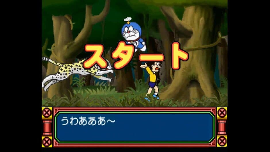 Скриншот 3 из Kids Station: Doraemon - Himitsu no Yojigen Pocket