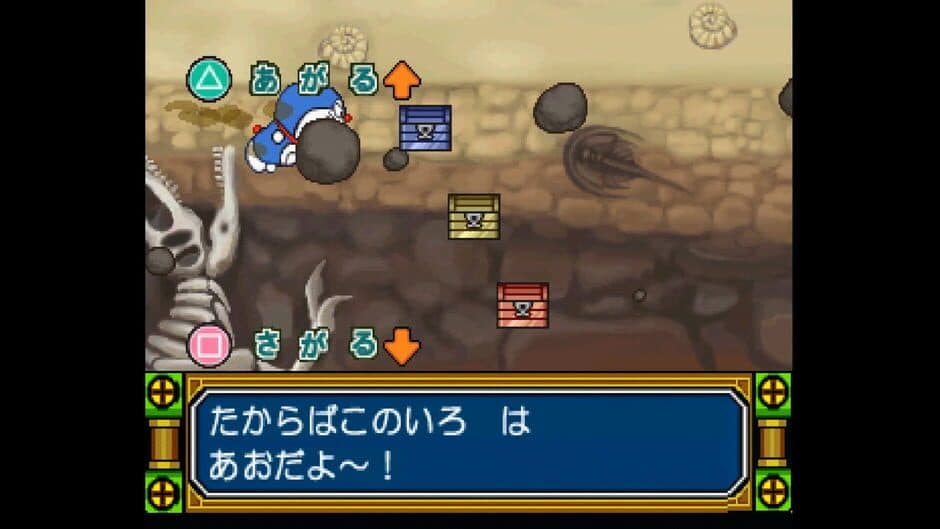 Скриншот 8 из Kids Station: Doraemon - Himitsu no Yojigen Pocket