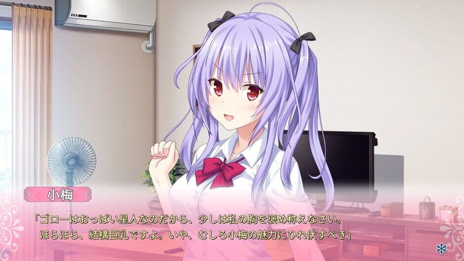 Скриншот 1 из Tonari ni Kanojo no Iru Shiawase: Summer Surprise