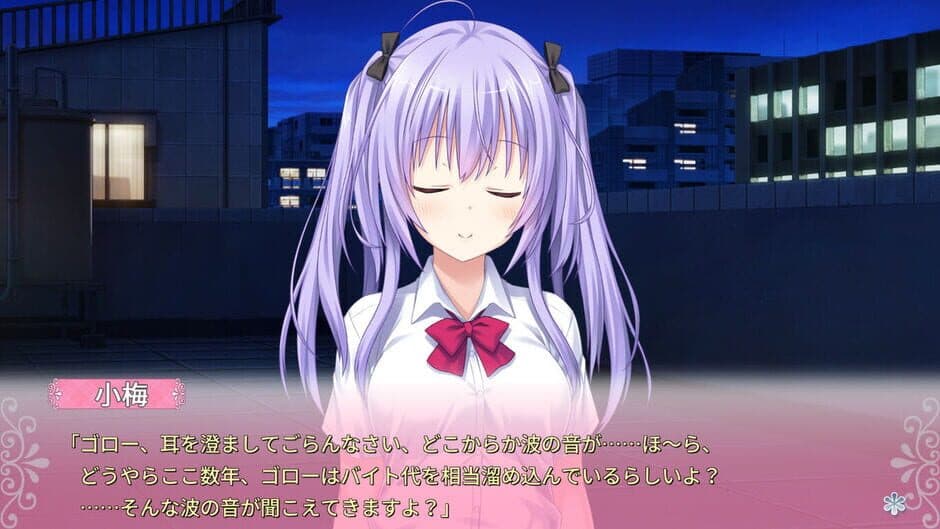 Скриншот 3 из Tonari ni Kanojo no Iru Shiawase: Summer Surprise