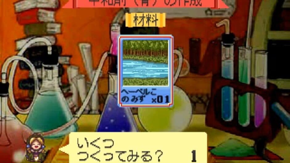 Скриншот 2 из Atelier Marie Plus: The Alchemist of Salburg