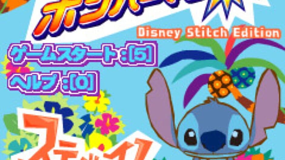 Скриншот 1 из Bomberman: Disney Stitch Edition